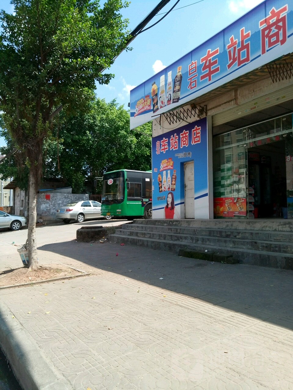 白石市场