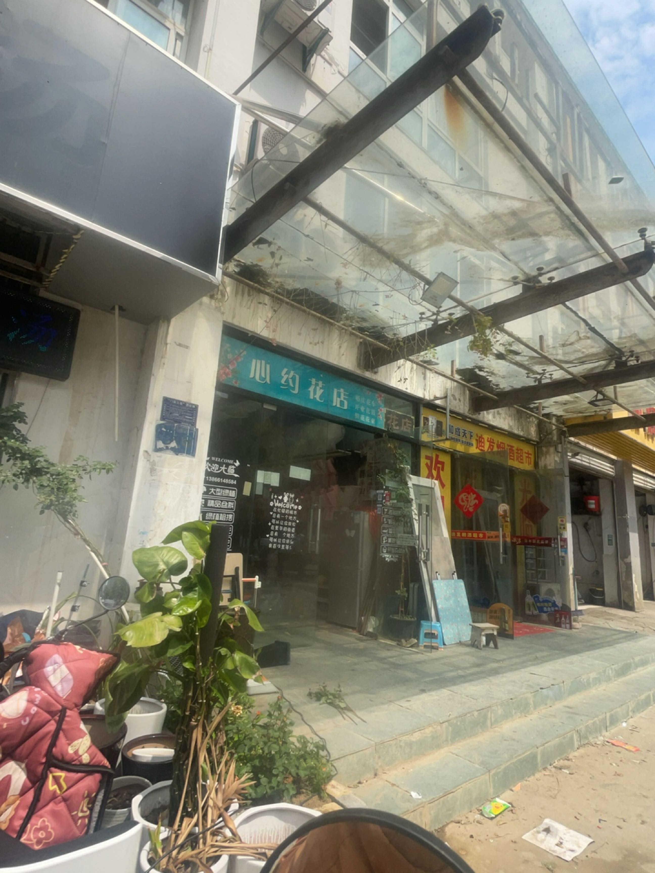 心约花店(雪霁路店)