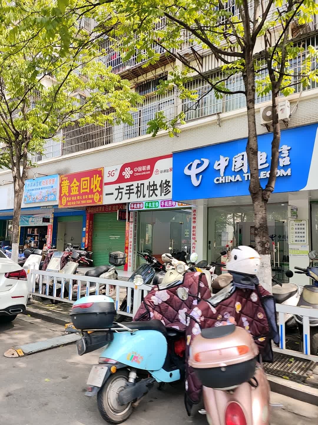 一方手机快修
