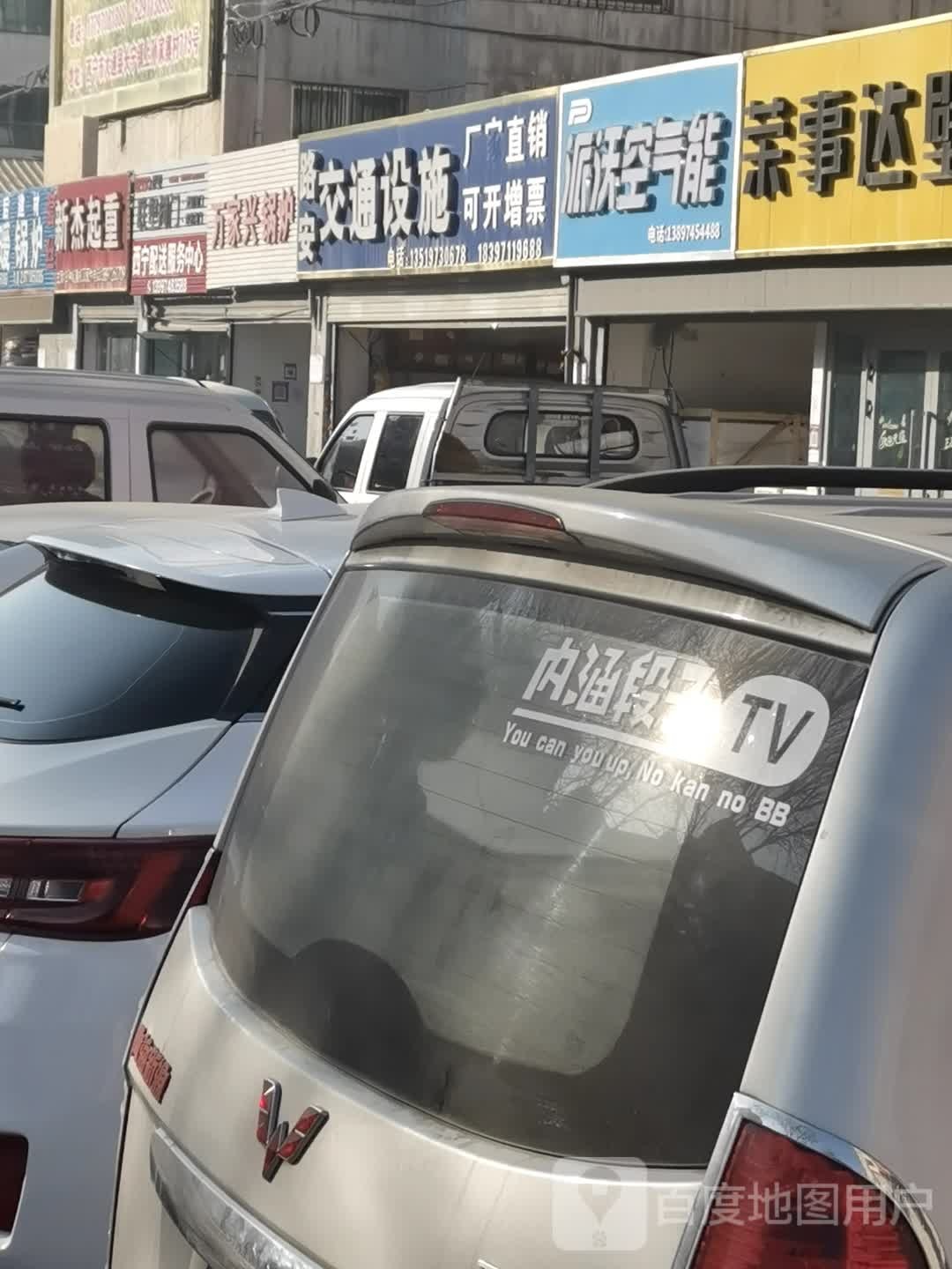 路安交通设施