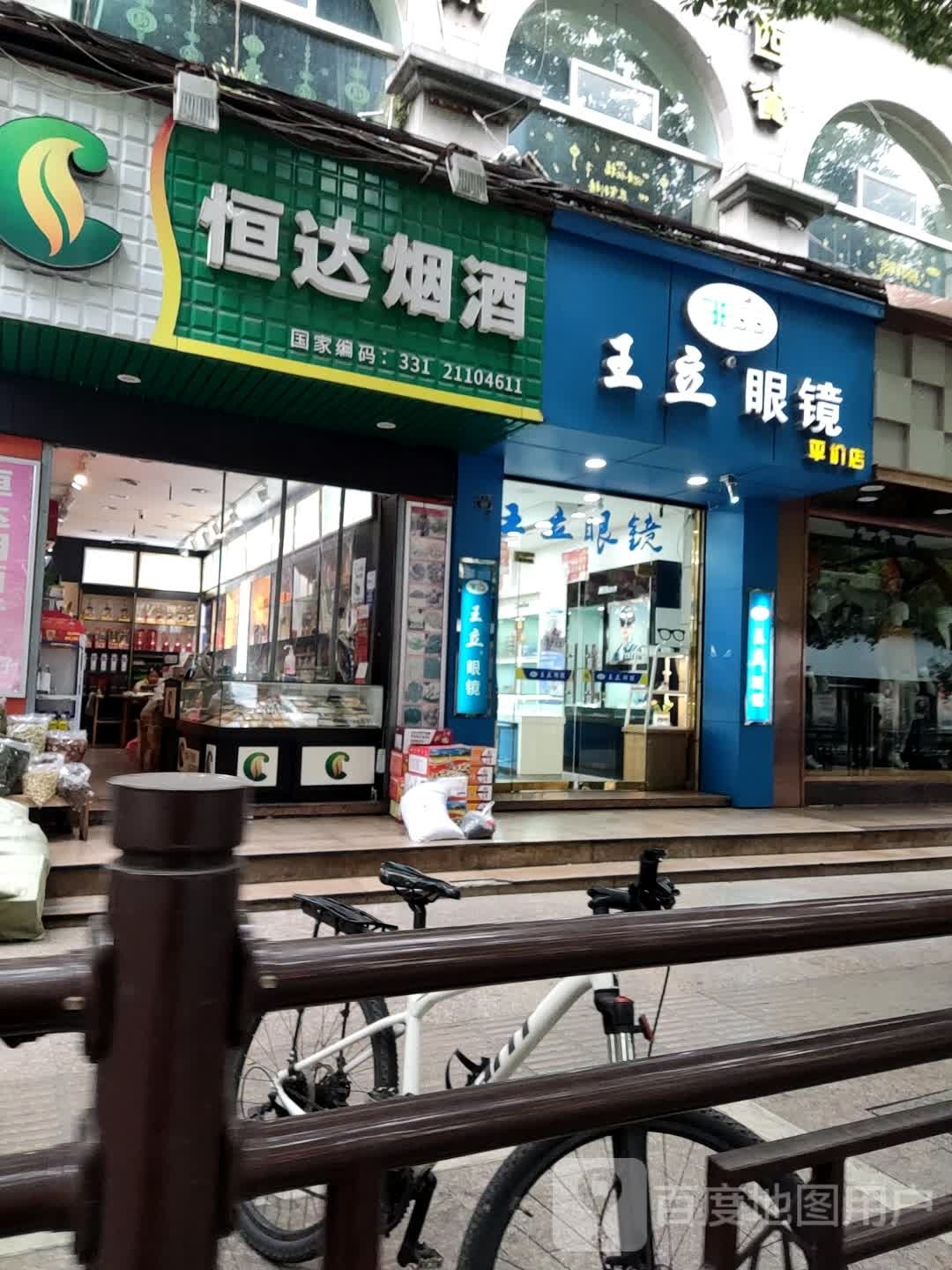 万圣眼镜