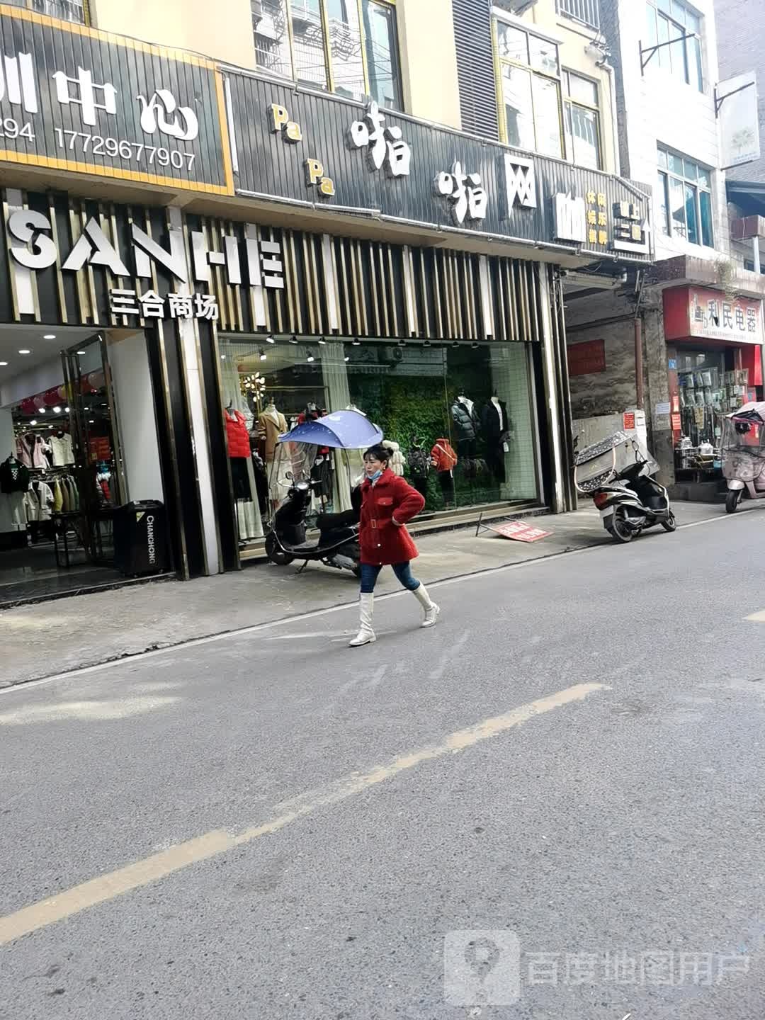 啪啪网咖