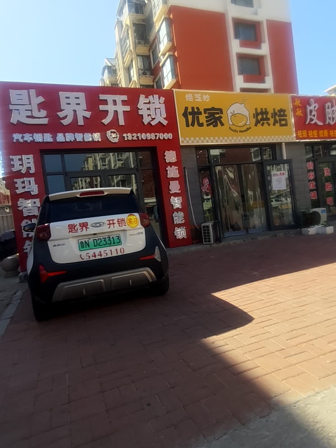 匙界开锁
