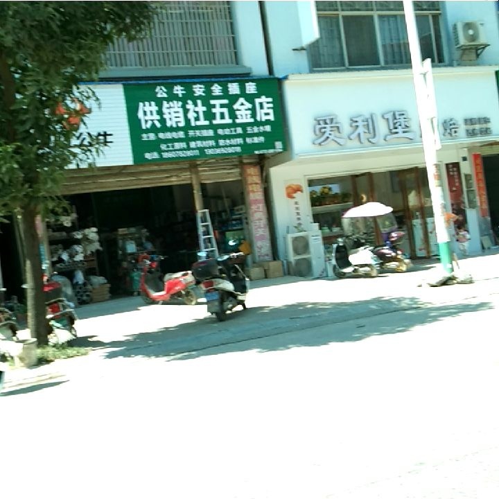 爱利堡蛋糕店