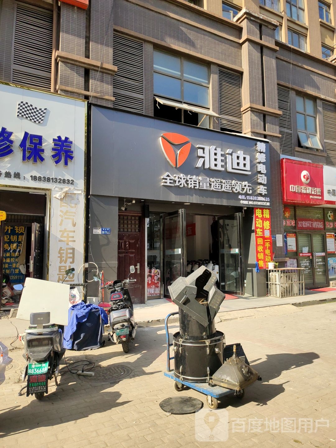 雅迪电动车(贺江路店)