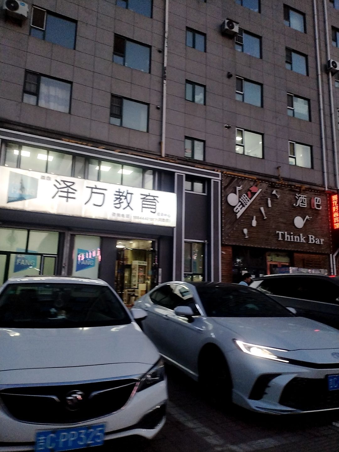 泽方教育