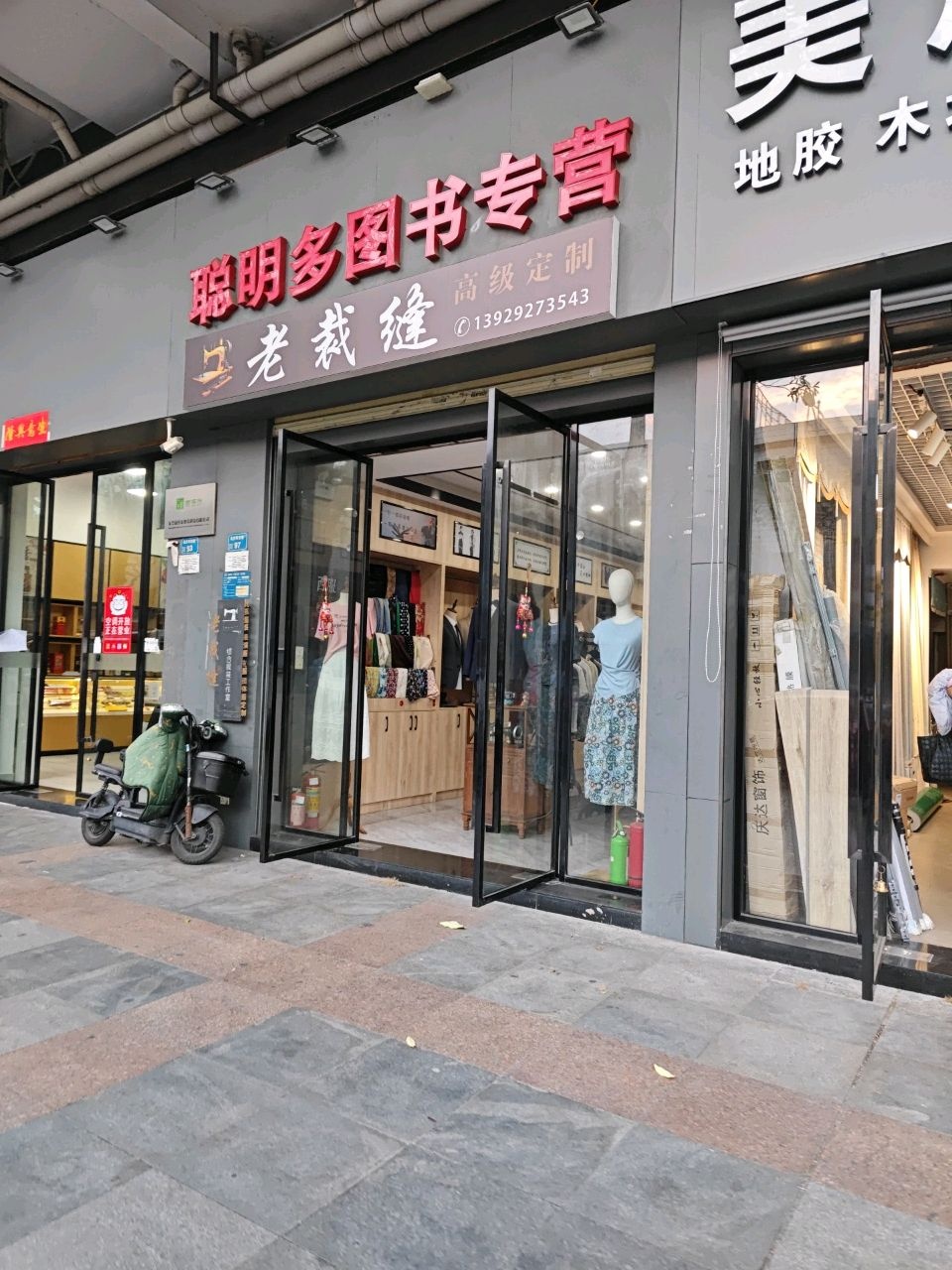 聪明多图书专营