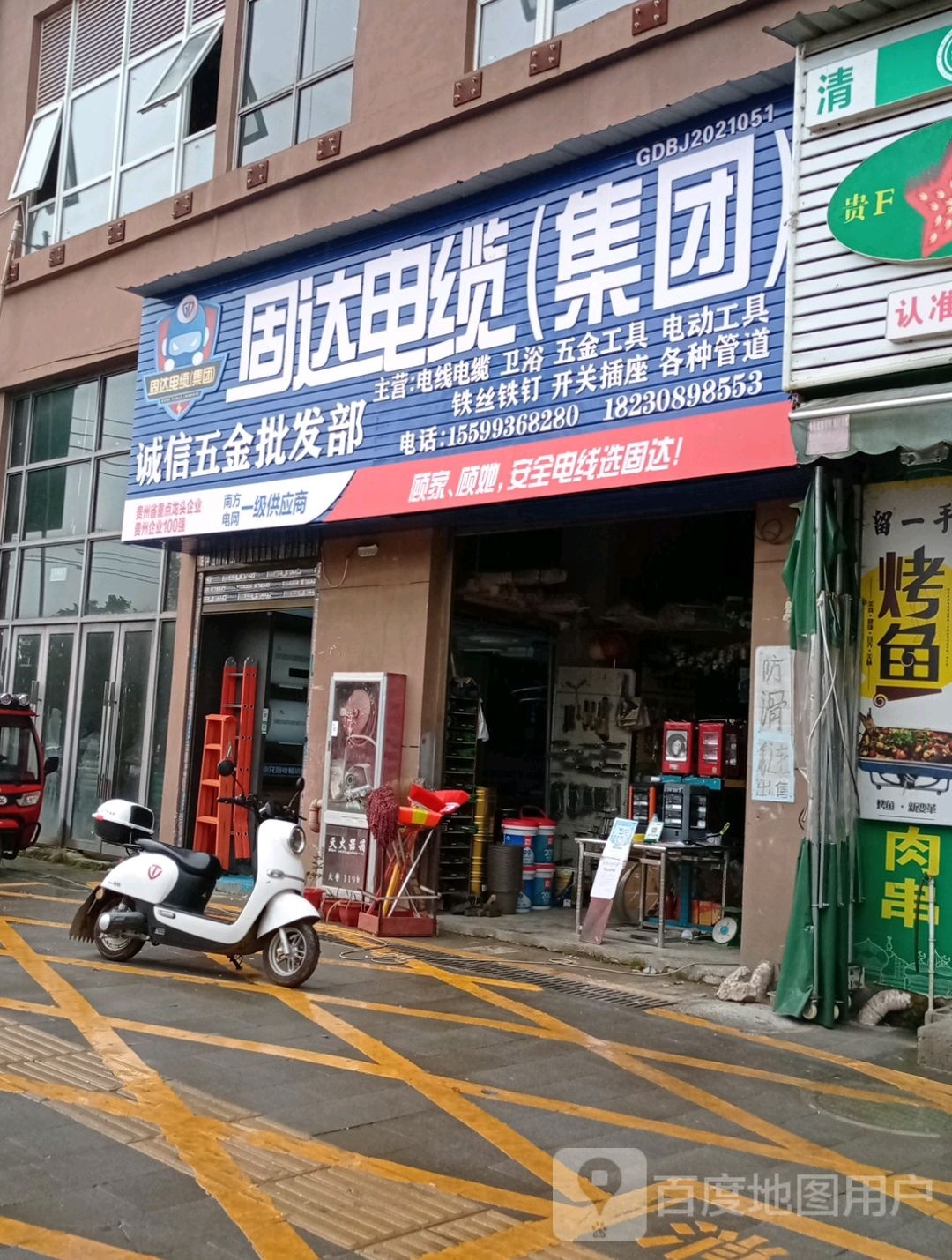 诚信五金批发部