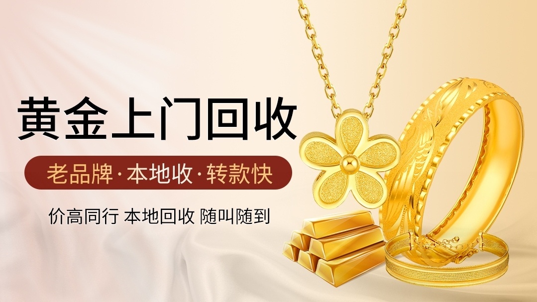 毓典奢品汇回收名表名包奢侈品黄金钻石(秦皇岛店)