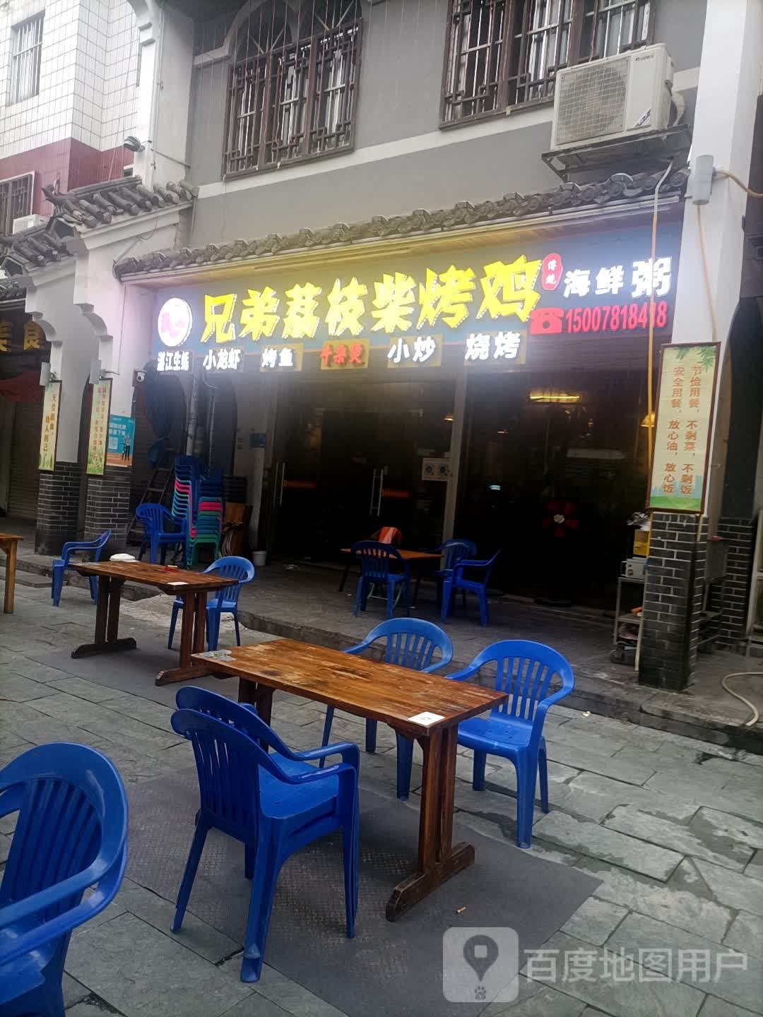 生蚝海鲜粥