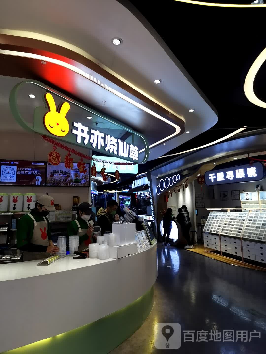 千里寻眼睛(海亮广场店)
