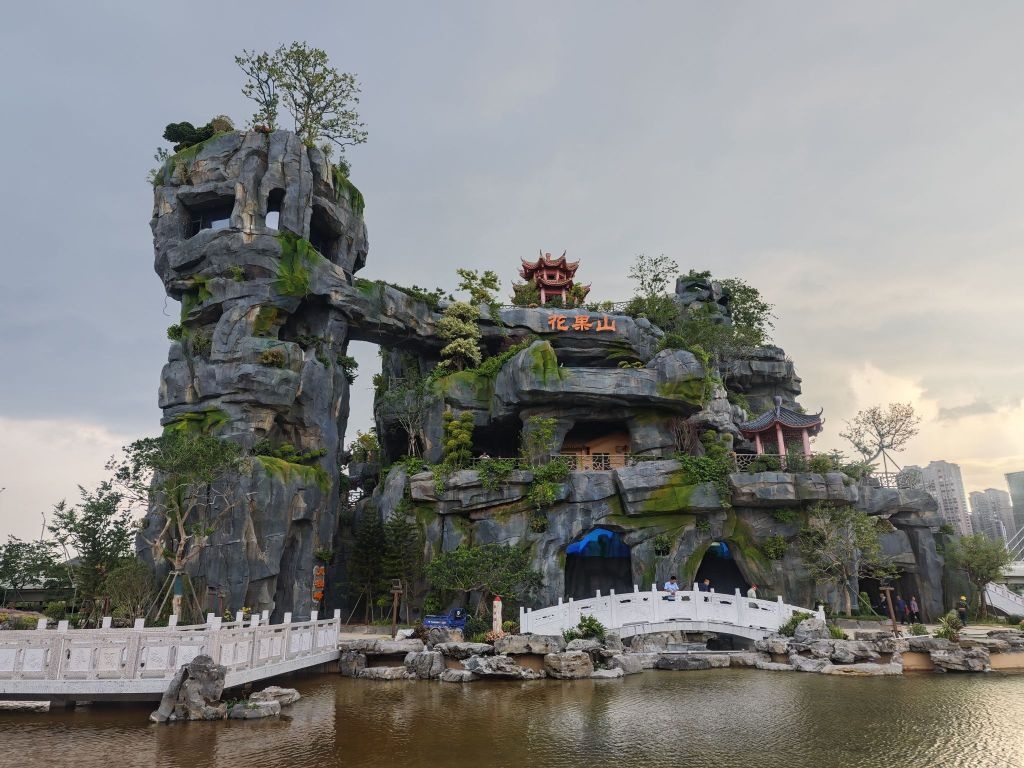 花果山