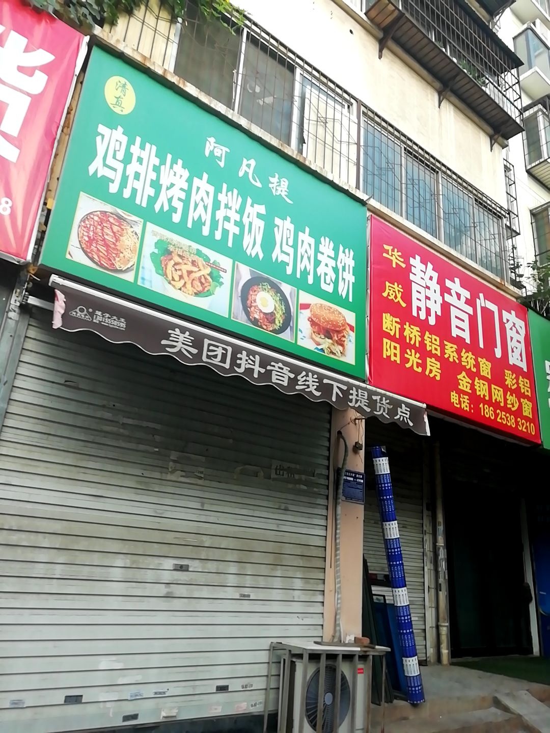 清真阿凡提烤肉拌饭