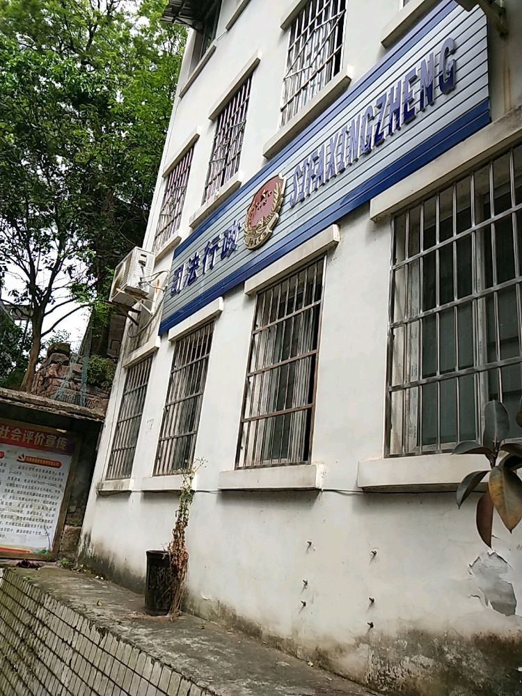 四川省资阳市安岳县司法局来凤司法所