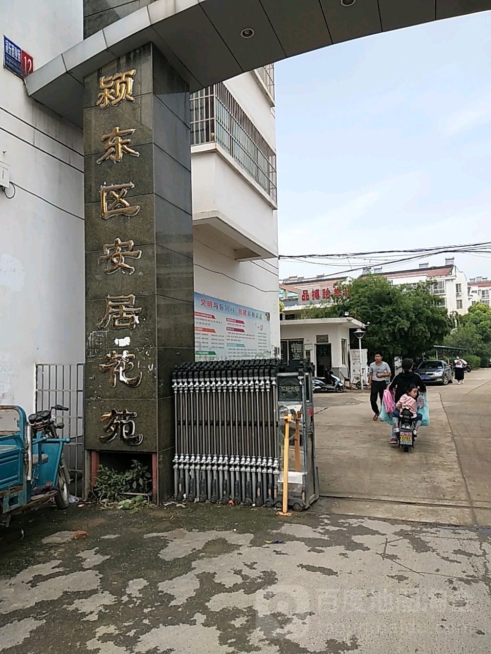 阜阳市颍东区幸福西路颍东区安居花苑