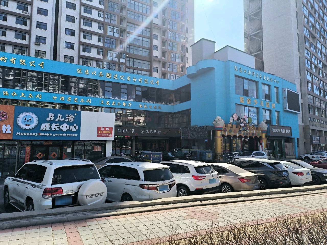 蓝途少儿篮球