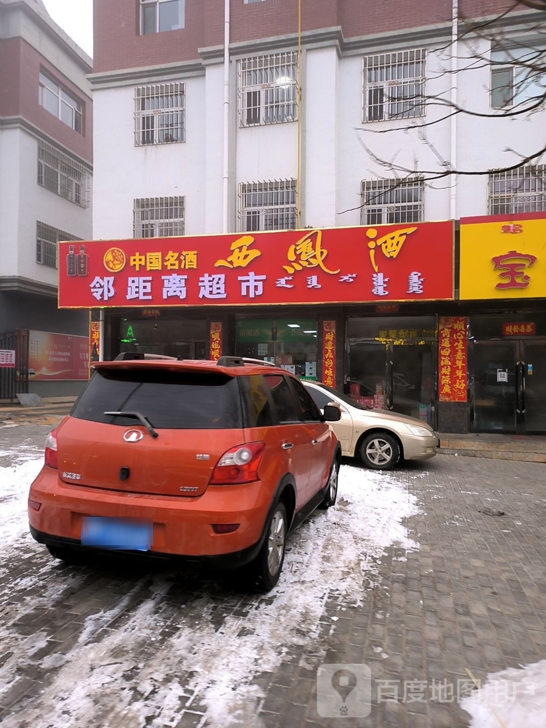 可离距庇邻毗超市
