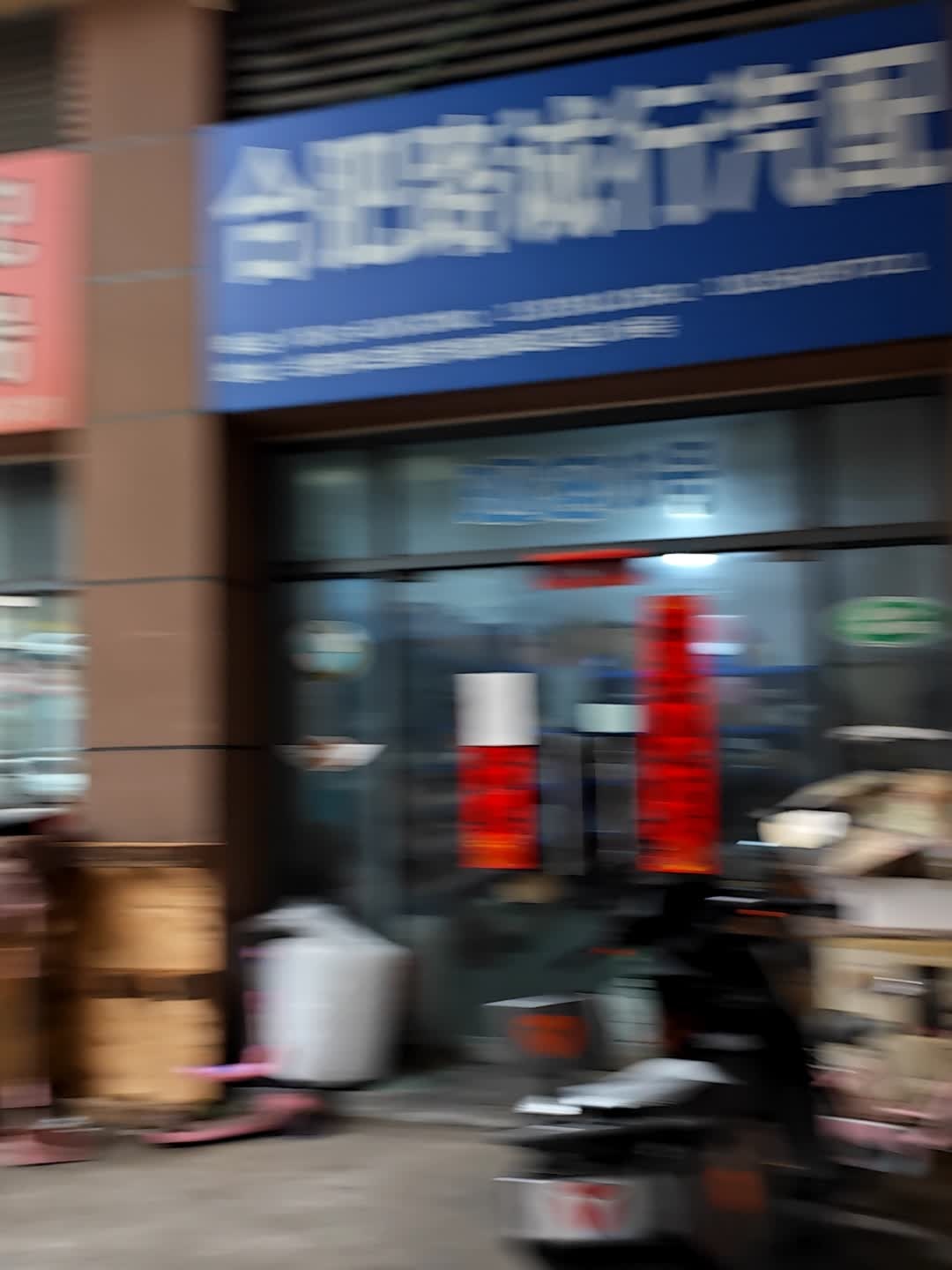 路诚行汽配店
