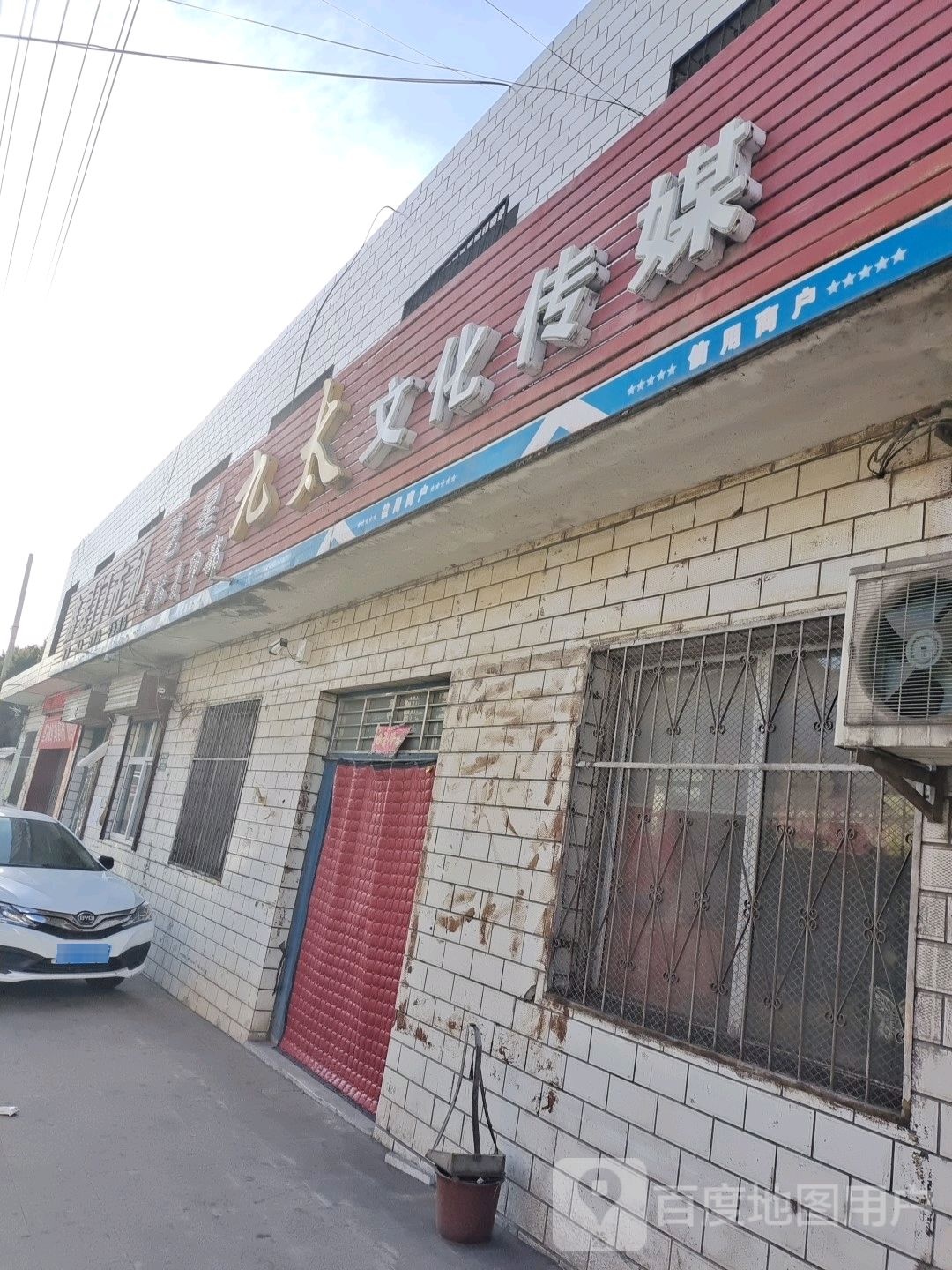 九太文化传媒