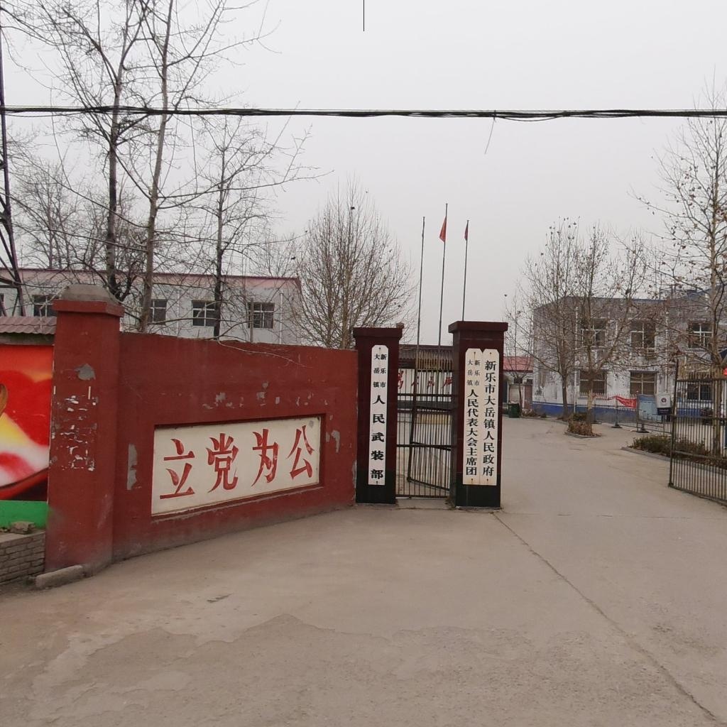 大岳镇人民政府