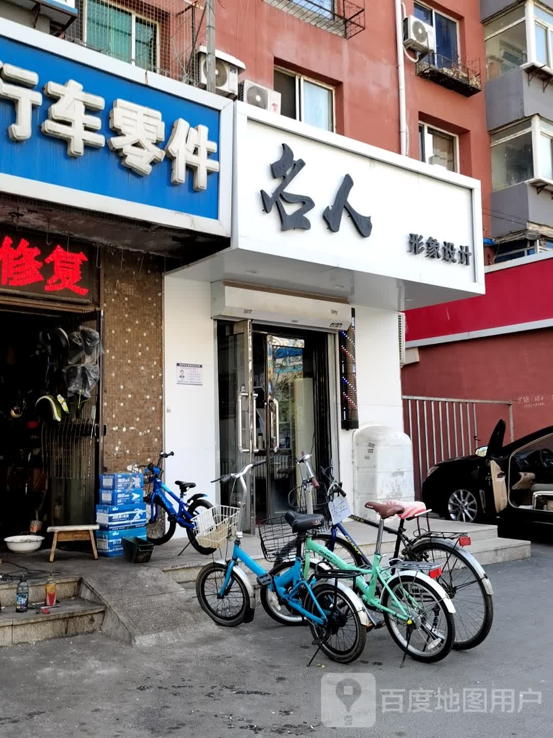 名瞟樟人形象设计(小什字街店)