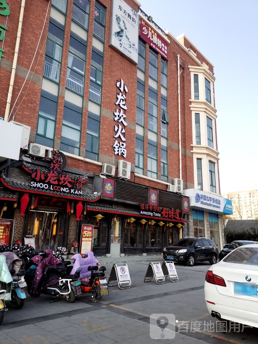 一梦教育模特空乘培训