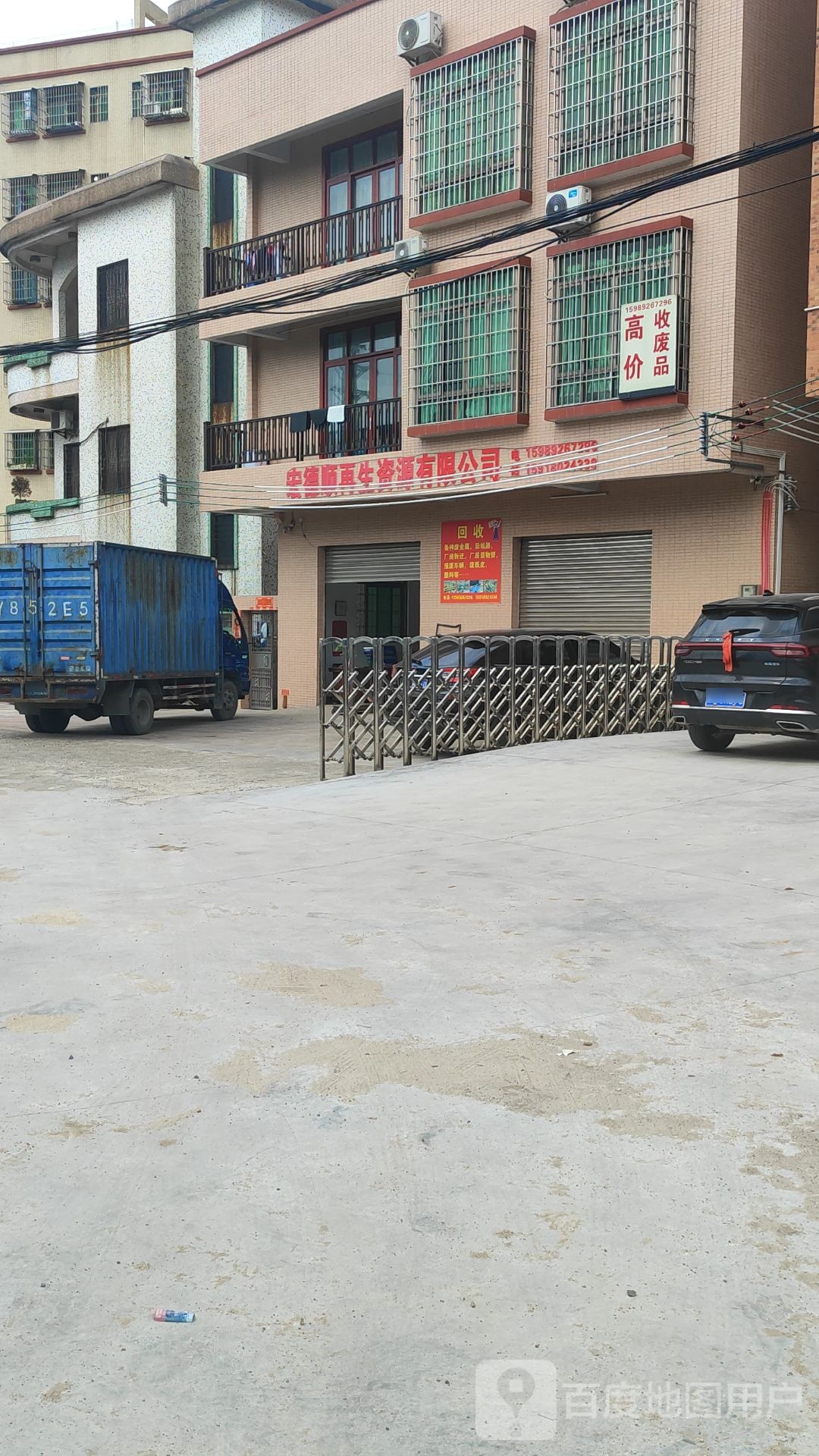 佛山宏德顺再生资源有限公司