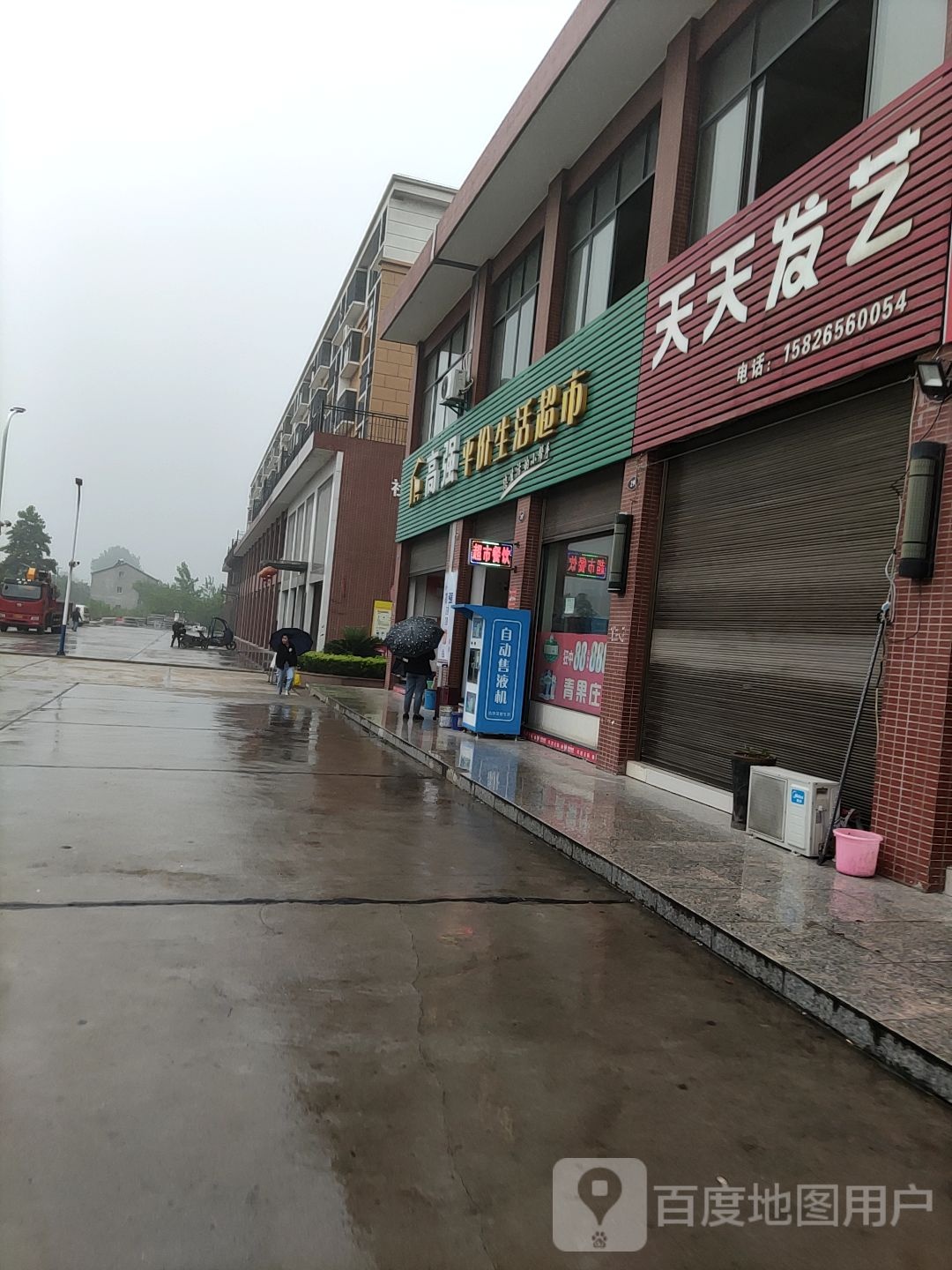 天天发艺