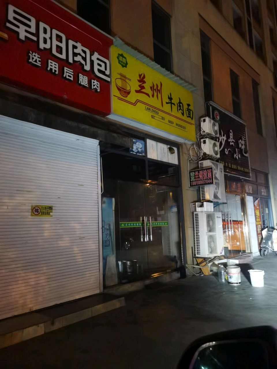 清真兰州牛肉面(宁波海畔居店)
