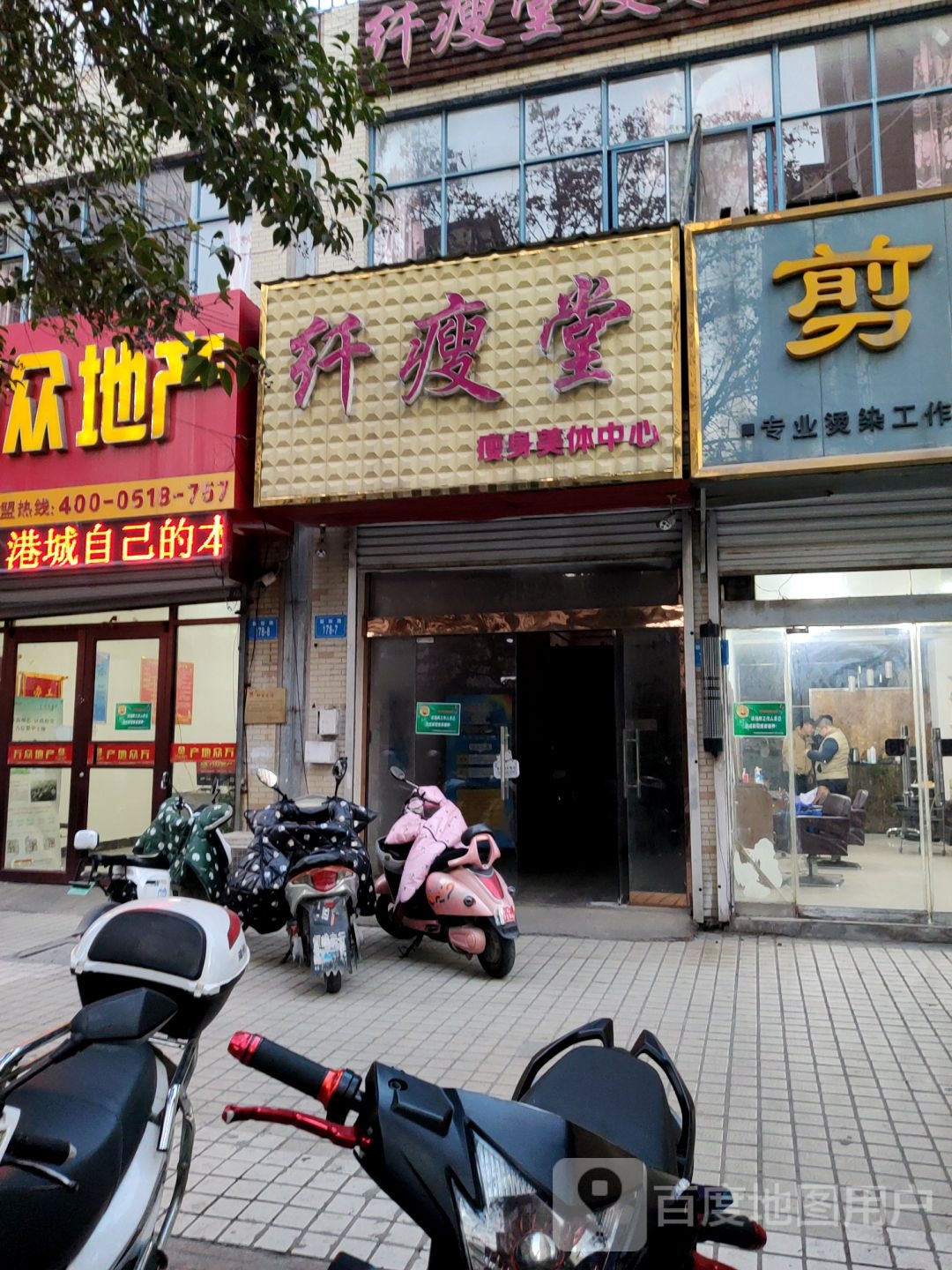 纤瘦堂健身美体中心(后沈圩店)