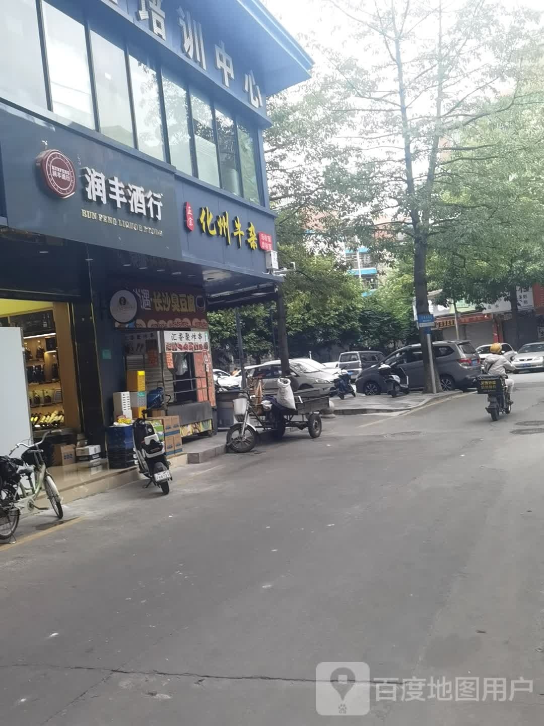 润丰大行(沙凤向南街店)