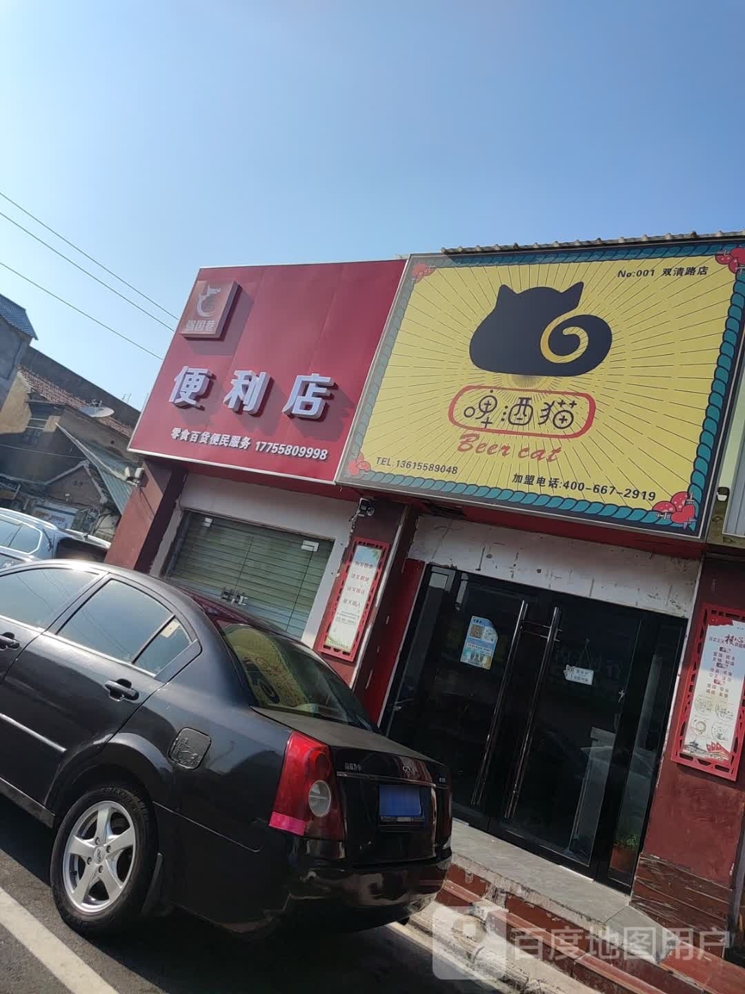 强国巷便利店