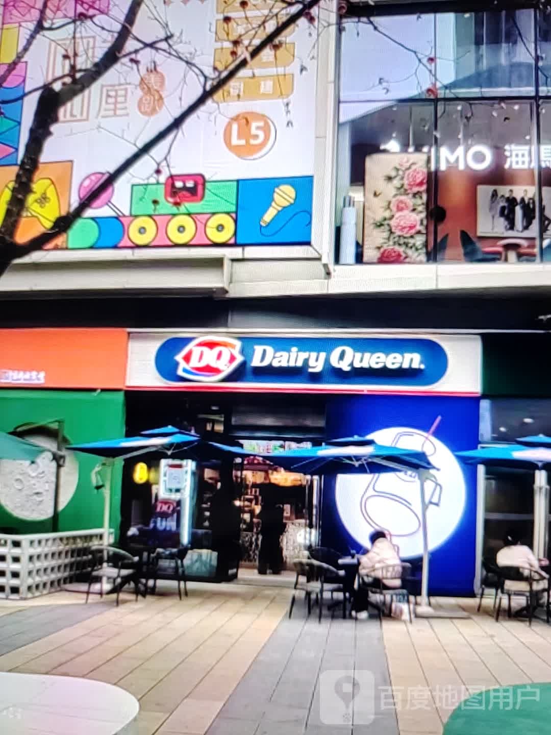 DQ(凉都大道店)