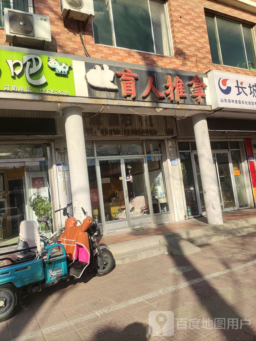 坤盲人氏推拿(黄河二路店)