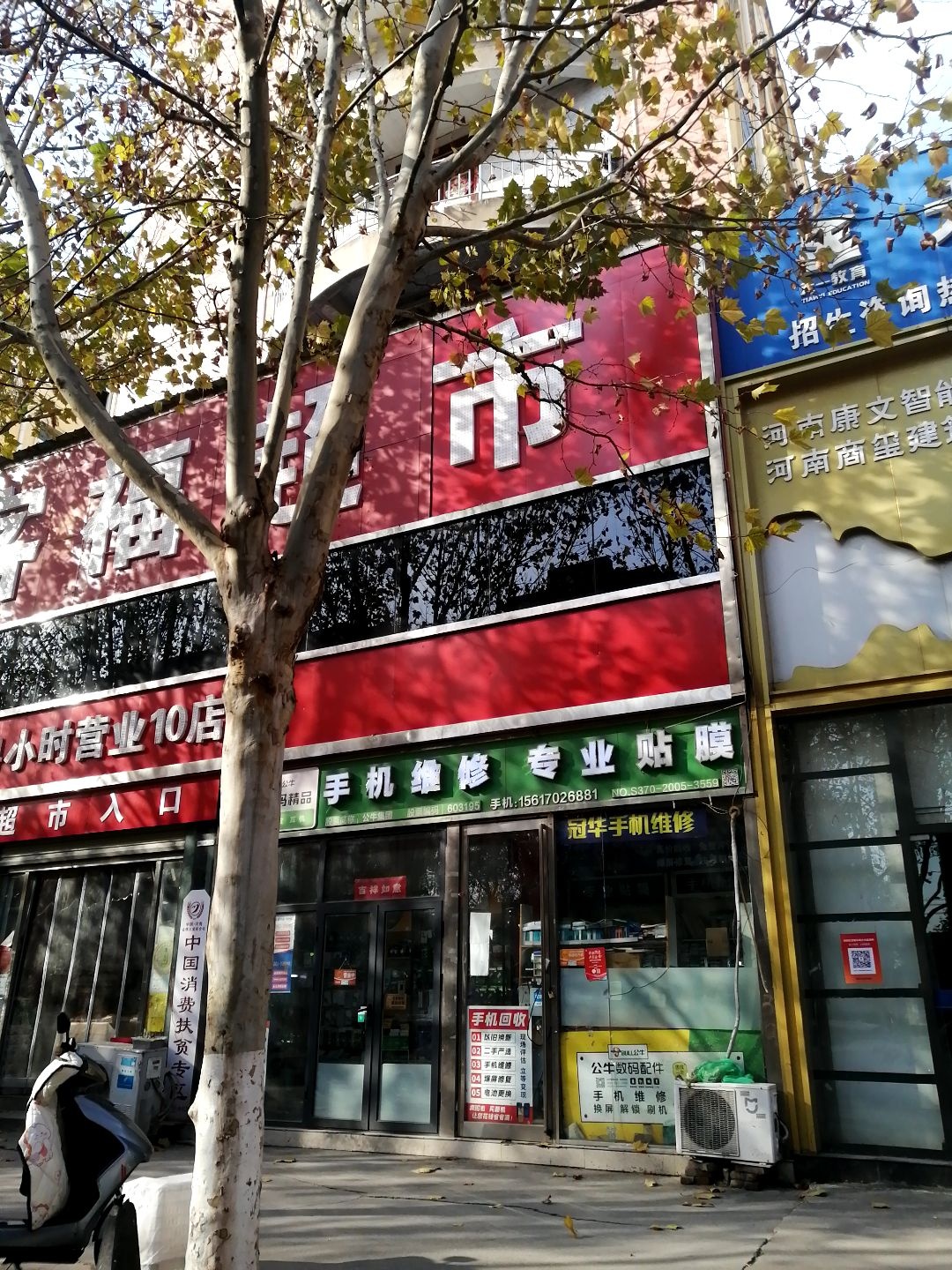手机维修专业贴膜