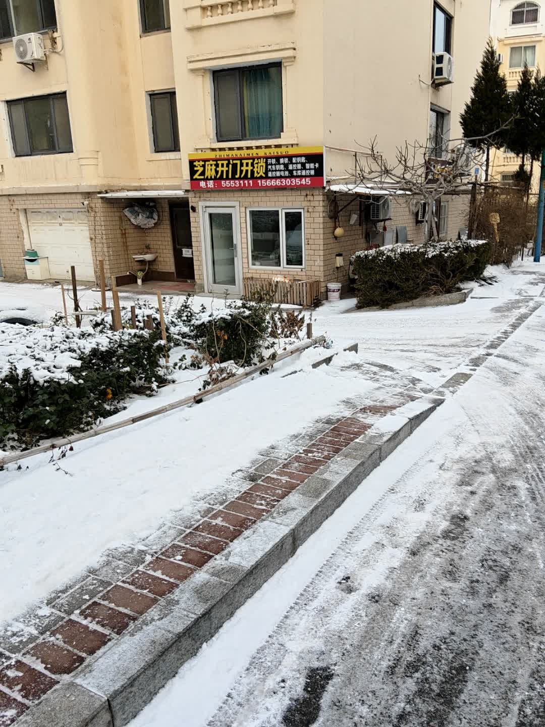 芝麻开门开锁
