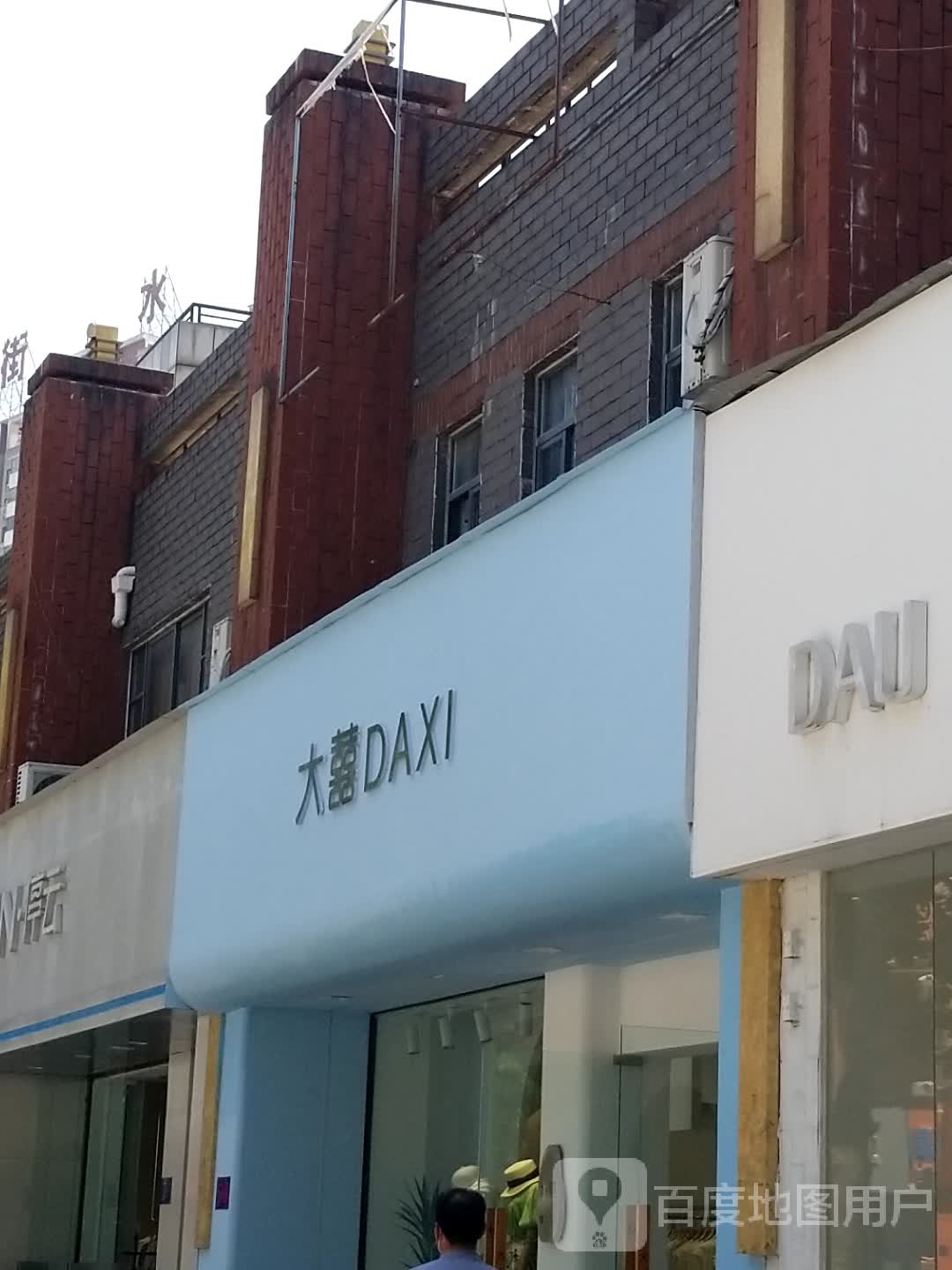 大喜面包店(水晶城店)