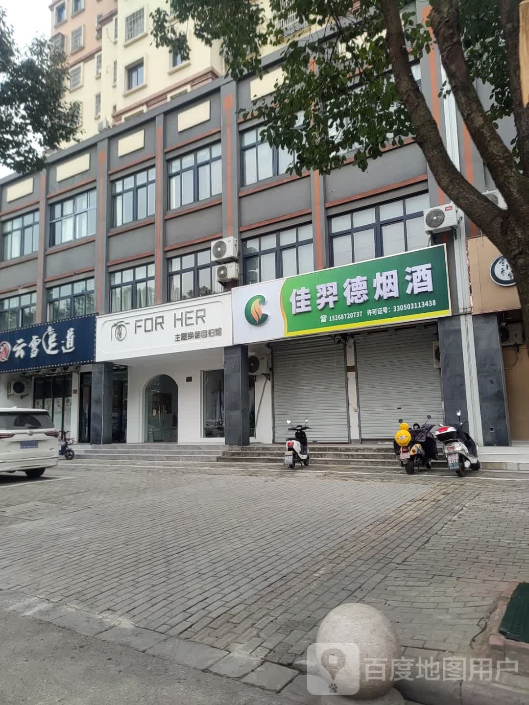 云雪足dao