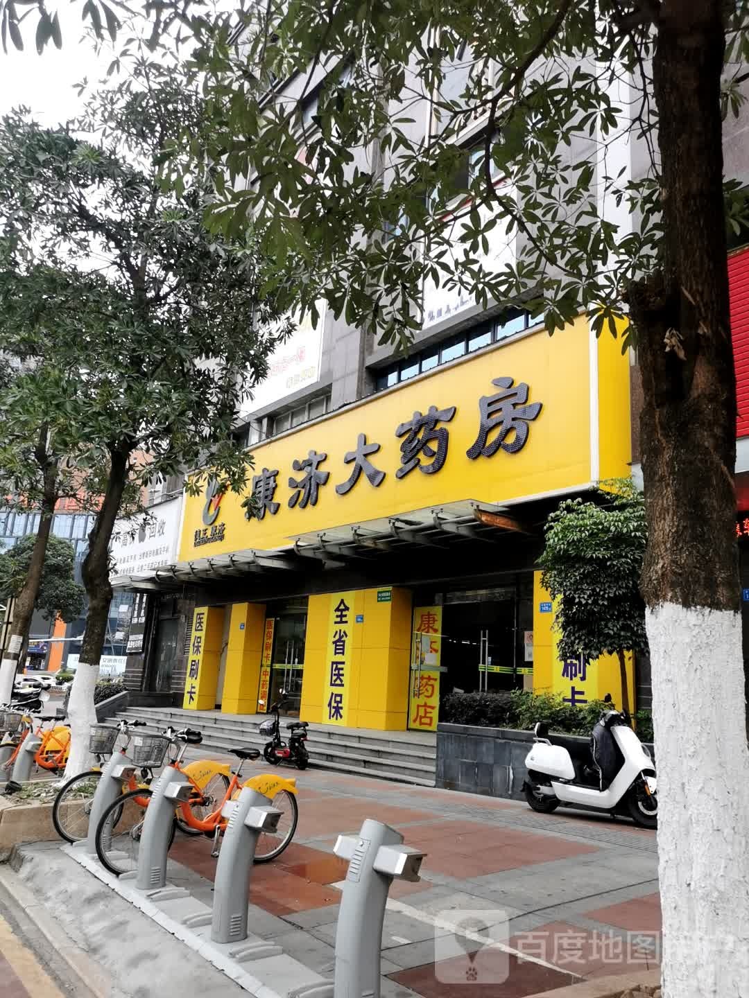 福建省德正康济大药房有限公(城厢区南门店)