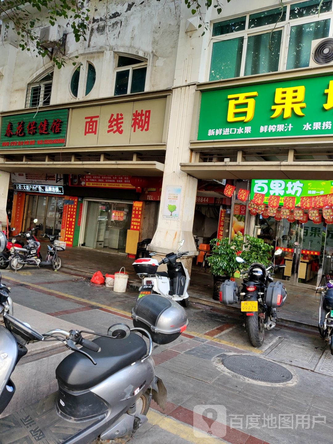 面线糊(泉安中路店)