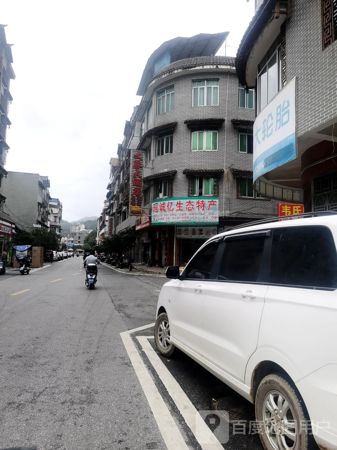 建太轮胎(桃源路店)