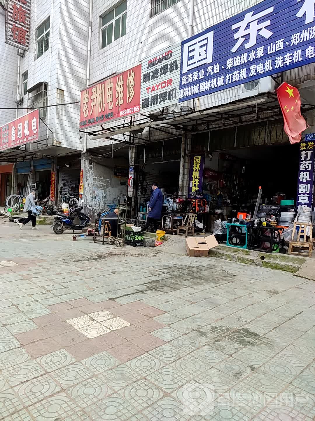 邓州市瑞凌焊机(团结中路店)