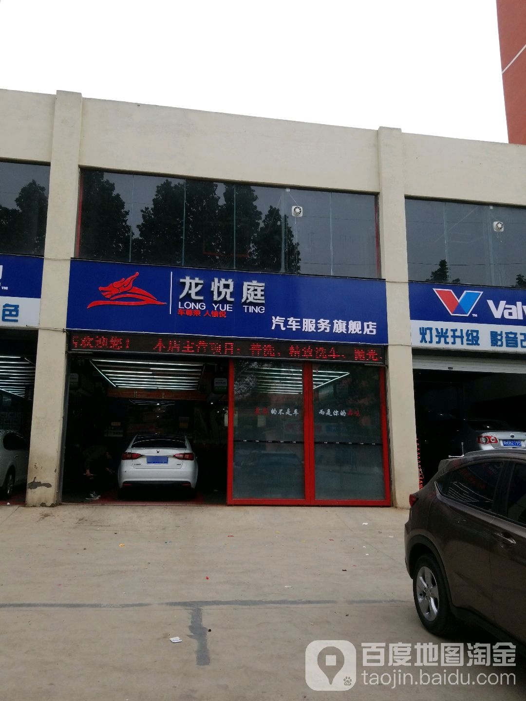 龙悦庭车站服务旗舰店