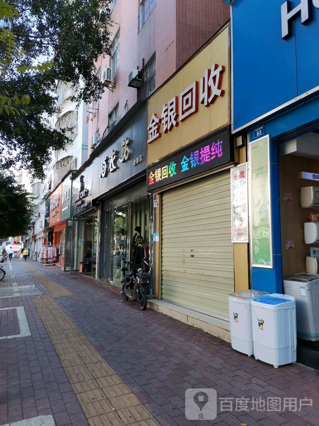 世维金银回收