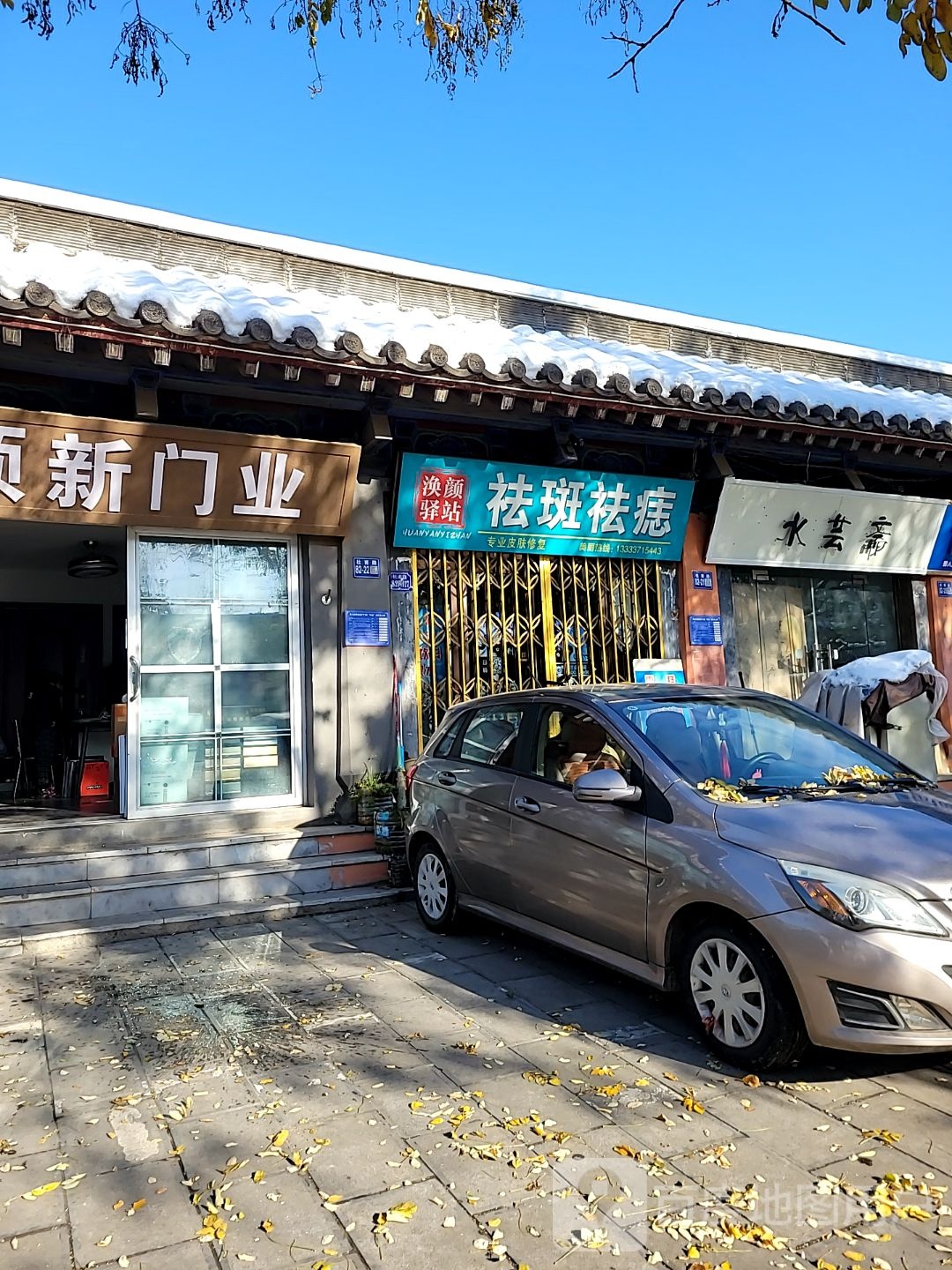 巩义市顶新门业(杜甫路店)