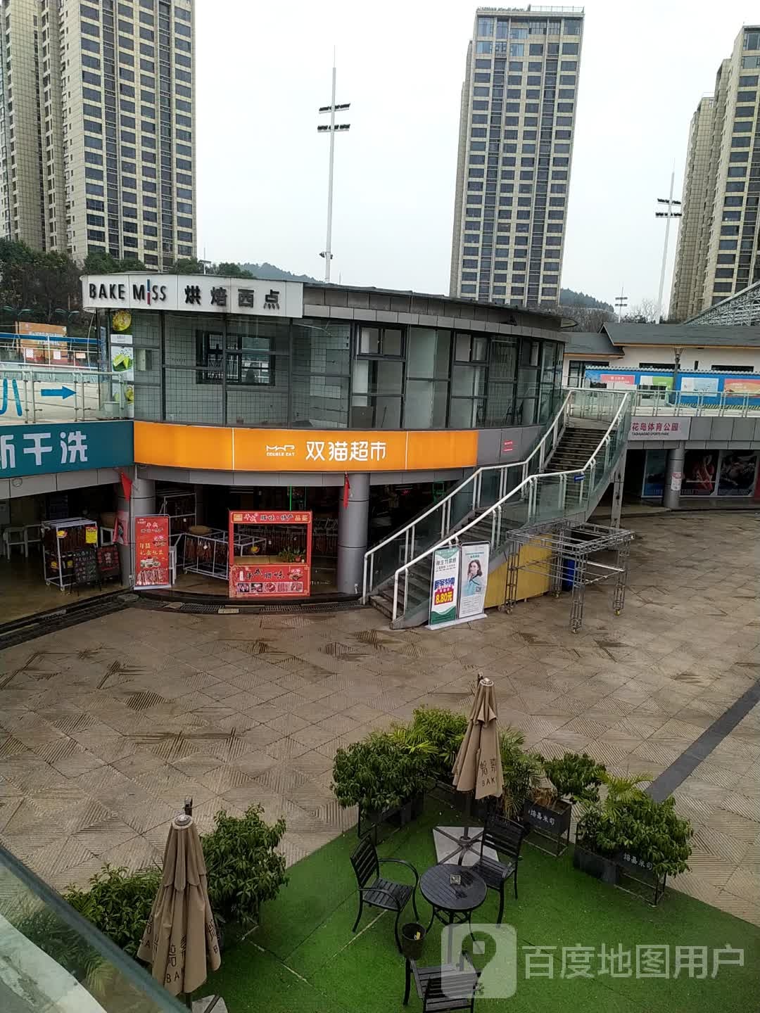 双猫超市(桃花岛店)