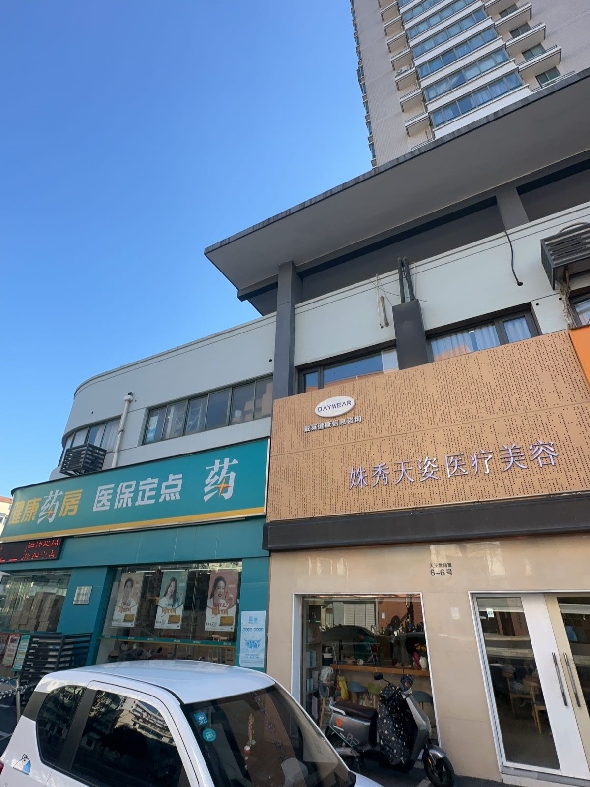 姝秀天姿医疗美容