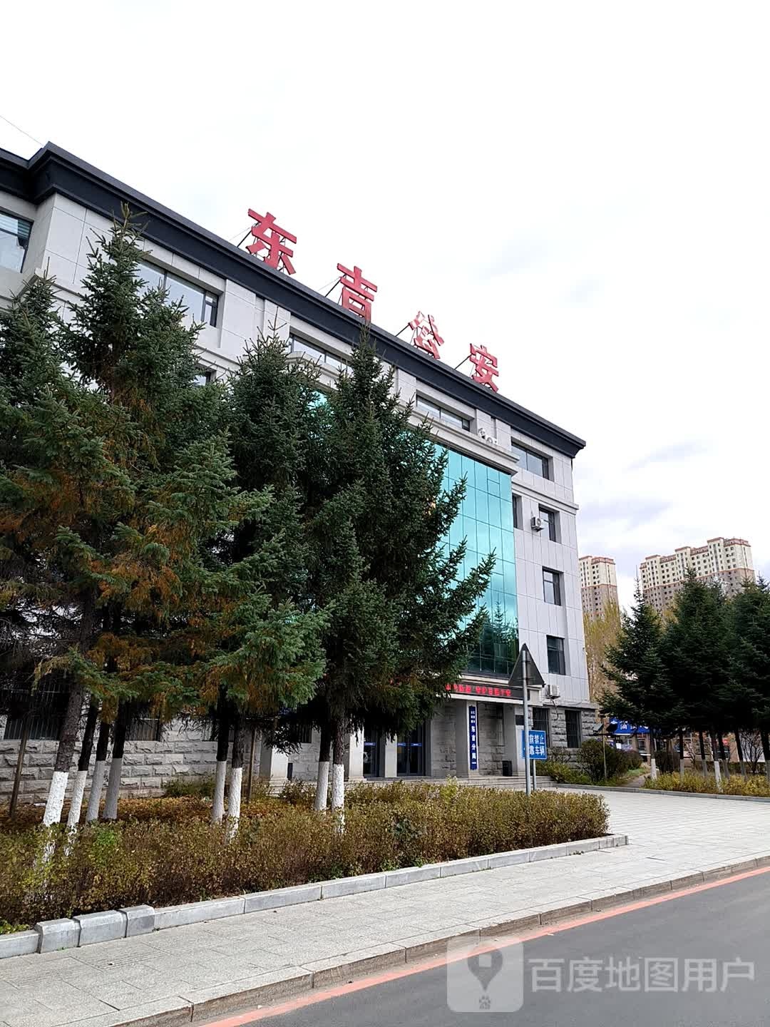 辽源市公安局龙山区分局新兴派出所