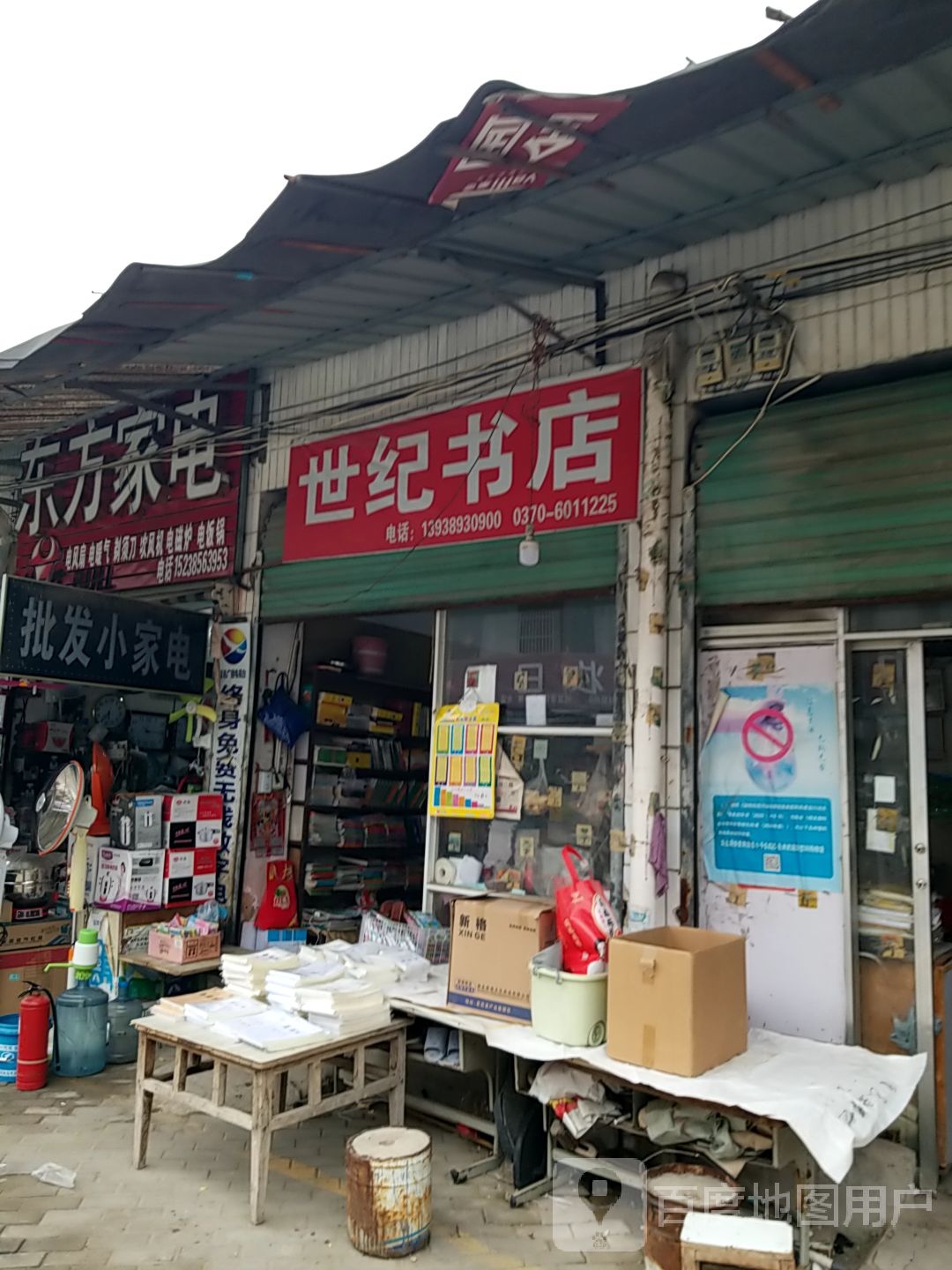 学生书店(人民东路店)