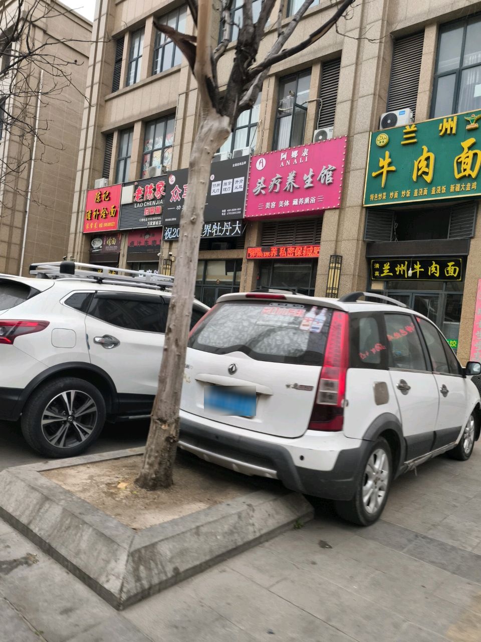 清真兰州牛肉面(万家新城店)